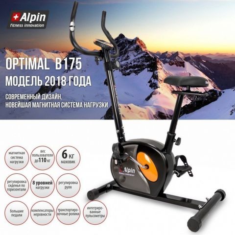 ВелотренажерAlpinOptimalB1753